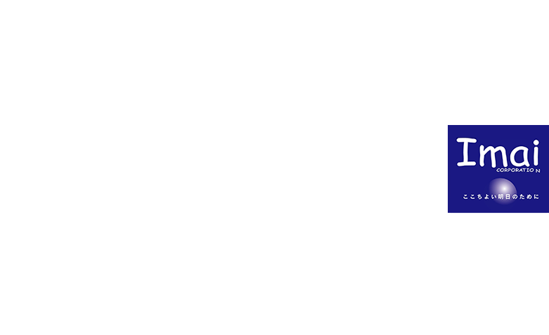 人生を楽しむ家